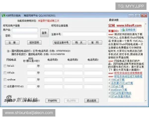 安全快速下载K8视讯官网版，保障您的账号与设备安全