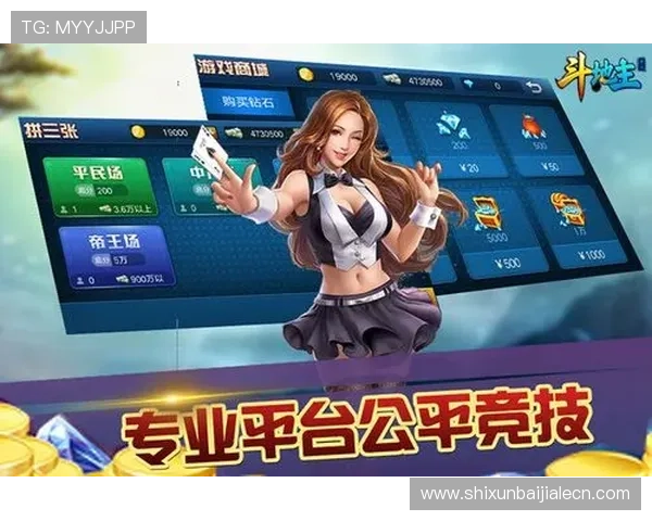 如何在电脑上快速安装斗地主电脑版，详细步骤与常见问题解决方案