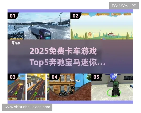 奔驰宝马游戏老虎机单机游戏玩家评价与社区交流平台推荐