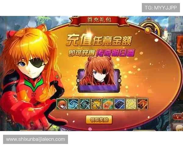 爱游戏线上官方入口支持多种支付方式，方便玩家快速充值和购买游戏道具