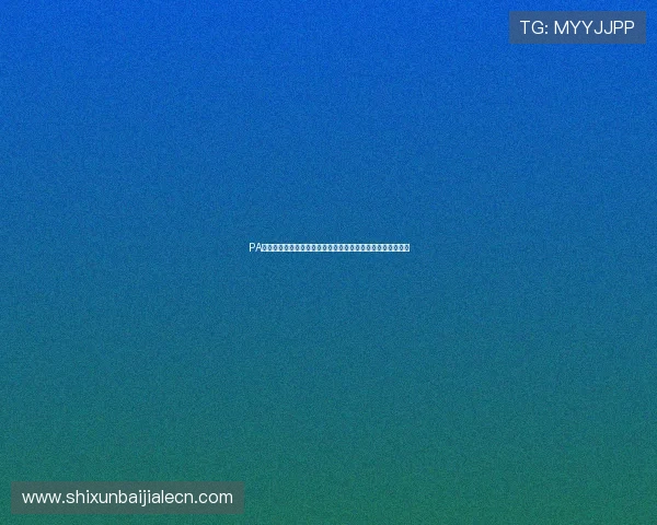 PA视讯官网集团的技术研发投入与创新能力，推动行业技术升级