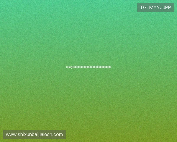 使用ag视讯手机版观看世界杯直播无需担心网络卡顿畅享高清赛事